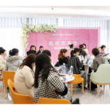 女性私密抗衰治疗研讨会召开 引领现代女性进入私密健康时代