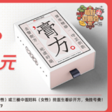 这个冬天最IN的进补养生style 手脚冰凉的你get了吗?