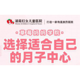 母婴护理专家教你从这些细节正确挑选月子中心