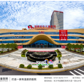 腹壁无疤痕切除子宫肌瘤！ 