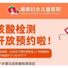 【返城无忧，上班不愁】新冠核酸检测看这里！