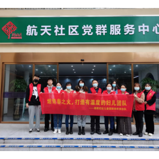 点赞！阳春三月，湖南妇女儿童医院志愿团队进社区学雷锋