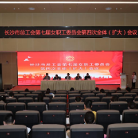  长沙女职工素质教育大讲堂在湖南妇女儿童医院举办