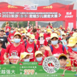 又搞大事!中国最大规模遛娃场面回归,还有超多草莓福利带你玩转走娃现场!