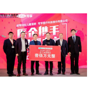 医企合作新模式 湖南妇女儿童医院携手可孚医疗全新定义“持续健康管理”