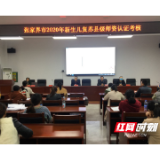 2020年张家界市新生儿复苏县级师资培训及认证工作顺利完成
