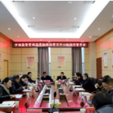 娄底市市场监管局举行党组理论学习中心组巡听督导会