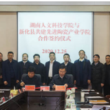 娄底将迎来一所新大学 培养电子陶瓷产业人才