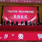 娄底市工商联负责人就湖南省首个企业家日“娄商日”答记者问