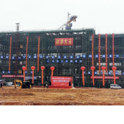 国家区域性公路交通应急装备物资（湖南）储备中心综合服务楼顺利封顶