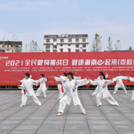 2021“全民健身挑战日 健康湖南e起来”娄底站活动激情上演