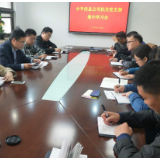 娄星区法院党组理论学习中心组开展2021年第11次集中学习