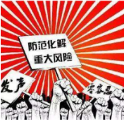 尹华凯主持召开娄底市排查防范化解重大风险工作领导小组办公室第一次会议
