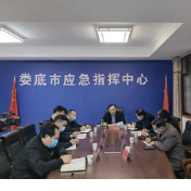 娄底召开岁末年初安全防范工作紧急视频会议