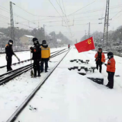 组图｜浴“雪”奋战 娄底车务段在行动