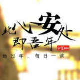 就地过年｜视频里的“全家福”