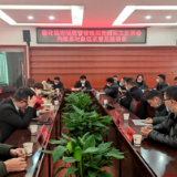 新化县市场监督管理局党组召开民主生活会征求意见座谈会