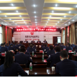 涟源农商银行召开“开门红”工作调度会议