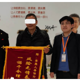 幸好没退保！泰康人寿客户右眼九级伤残获赔20万