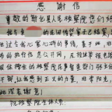 新化：一封感谢信诠释检察为民初心