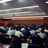 强化责任担当 娄底清廉交通建设开启新征程
