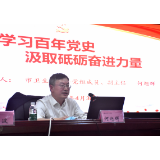 凝聚力量砥砺前行 娄底市第一人民医院举行党史学习教育宣讲报告会