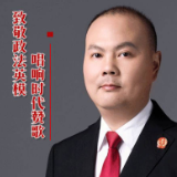 有声海报｜政法英模曾海丰：做法治乡村的“燃灯者”