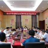 娄底市召开燃气企业特种设备安全约谈会