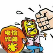 典型案例｜娄星反诈攻坚：以案识诈，拒绝受骗