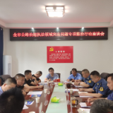 娄底市公路治超执法领域突出问题专项整治行动座谈会召开