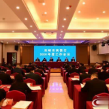 双峰农商银行召开上半年经营形势分析会暨积分商城上线宣讲动员会