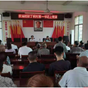 娄星区法院到蛇形山镇丁祝村开展主题党日系列活动