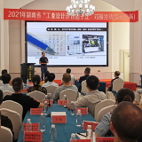 2021年湖南省“工业设计进百园千企”对接活动在娄底举办