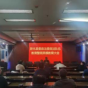 新化县委政法委召开政法队伍教育整顿英模教育大会