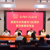 娄底市“促进文旅融合 推进绿色发展”专场新闻发布会答记者问实录