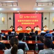 娄底召开“聚焦百姓关切 增进民生福祉”专场新闻发布会