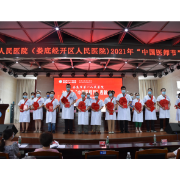 娄底市第一人民医院举办庆祝“中国医师节”表彰大会