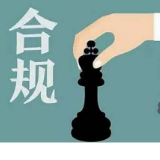 冷水江农商银行：合规每日一答 合规牢记于心