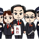 娄星区法院广辟线索渠道全力破解“执行难”