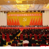 中国共产党娄底市第六次代表大会胜利闭幕