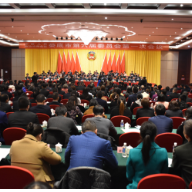政协娄底市第六届委员会第一次会议胜利闭幕