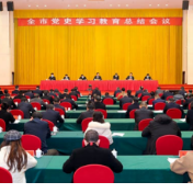 娄底：持续巩固拓展党史学习教育成果 奋力建设社会主义现代化新娄底