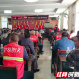 宜章县筑牢秋冬季森林防火“安全线”
