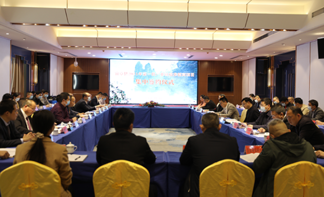 宜章县2021年第一批产业链精准招商实现“开门红”集中签约45.2亿元