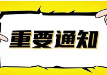 郴州市2020年度市直机关公务员拟选调人员公示