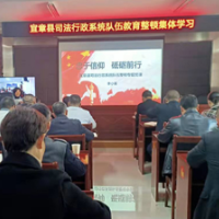 宜章县司法局扎实开展队伍教育整顿学习教育