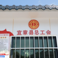 宜章：设立15个户外劳动者服务站