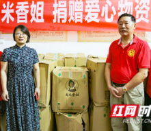 郴州乌米香姐向河南灾区捐赠一批非遗特产乌米粽