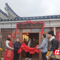 郴州市首家乡贤馆在北湖区开馆