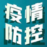 社区疫情防控管理怎么做？（一）—社区排查人员明白卡